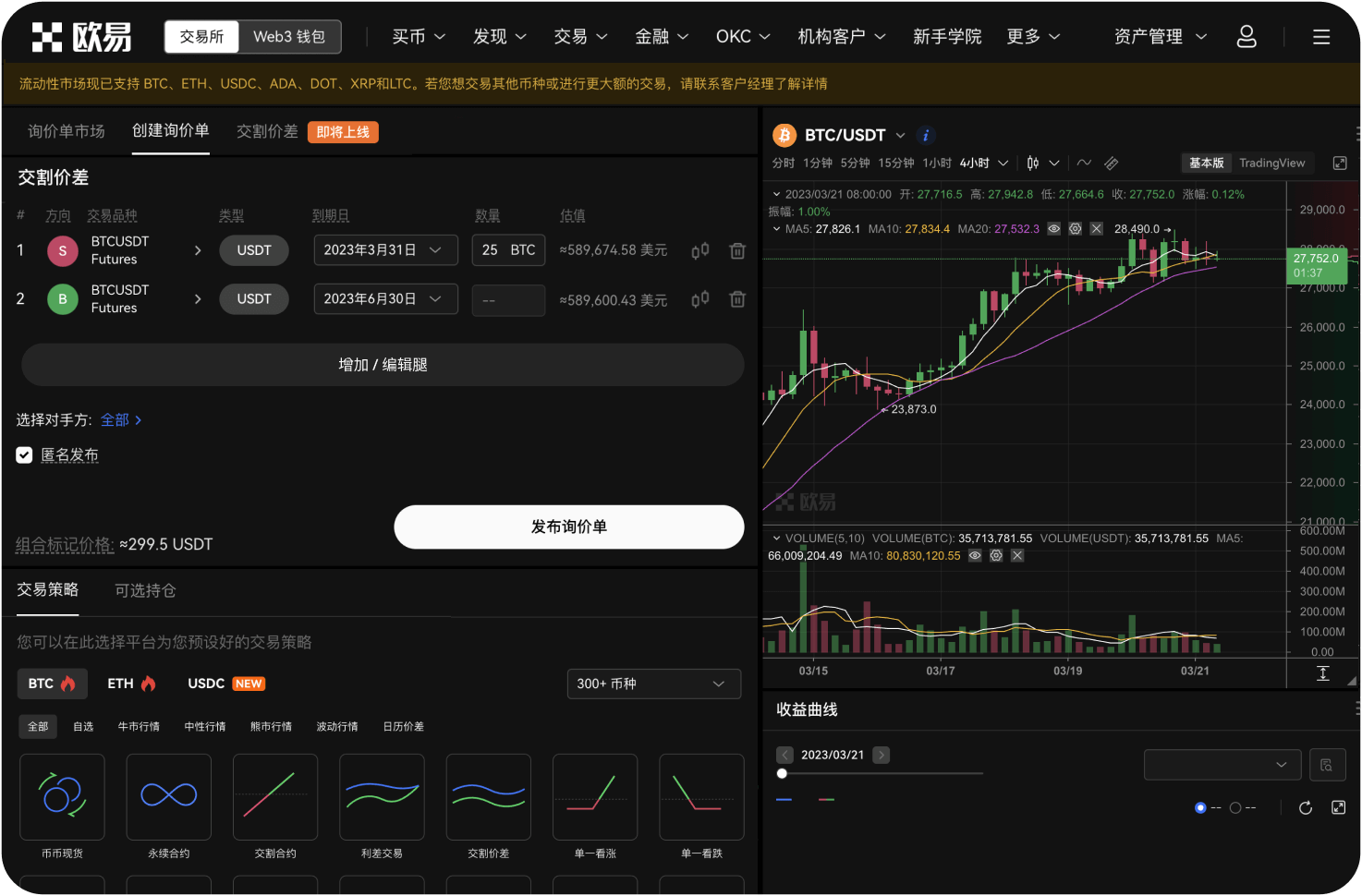 为什么我的UGT交易一直pending
